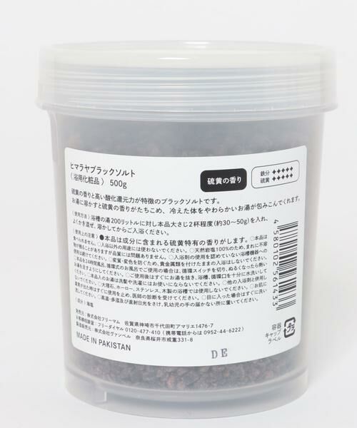 URBAN RESEARCH DOORS / アーバンリサーチ ドアーズ その他コスメ | freemom　ヒマラヤブラックソルト 500g | 詳細6