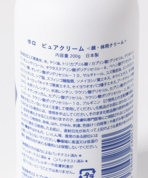 URBAN RESEARCH DOORS / アーバンリサーチ ドアーズ その他コスメ | HOLO　ピュアクリーム 200g | 詳細15