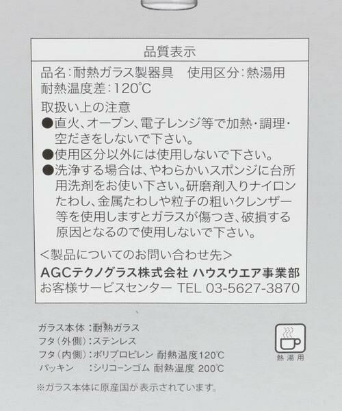 URBAN RESEARCH DOORS / アーバンリサーチ ドアーズ キッチンツール | iwaki　ジャグ 1000 | 詳細11