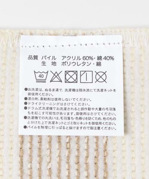 URBAN RESEARCH DOORS / アーバンリサーチ ドアーズ インテリア・インテリア雑貨 | 『洗濯可』calmland　フロアラグ 46×120 | 詳細9