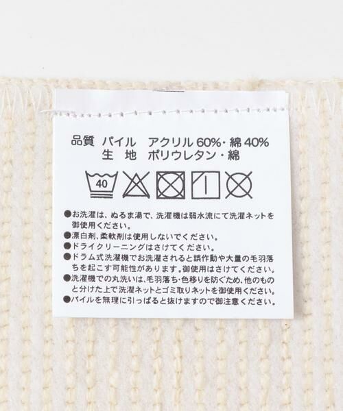 URBAN RESEARCH DOORS / アーバンリサーチ ドアーズ インテリア・インテリア雑貨 | 『洗濯可』calmland　フロアラグ 46×70 | 詳細13