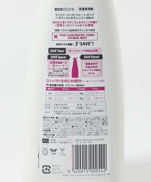 URBAN RESEARCH DOORS / アーバンリサーチ ドアーズ ランドリーグッズ | 『WEB限定』eco store　ランドリーコンセントレートポンプ | 詳細3