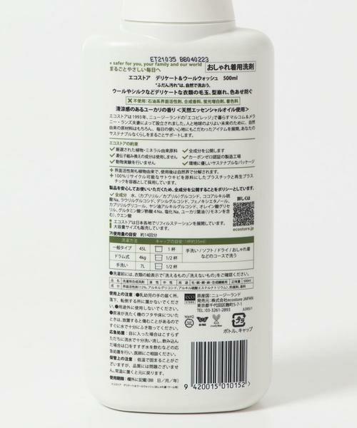 URBAN RESEARCH DOORS / アーバンリサーチ ドアーズ ランドリーグッズ | eco store　デリケートウールウォッシュ500 | 詳細3