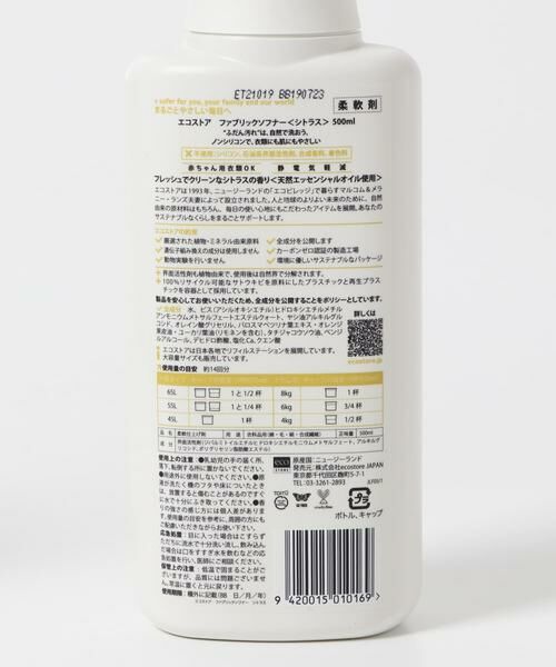 URBAN RESEARCH DOORS / アーバンリサーチ ドアーズ ランドリーグッズ | eco store　ファブリックソフナー シトラス500 | 詳細3