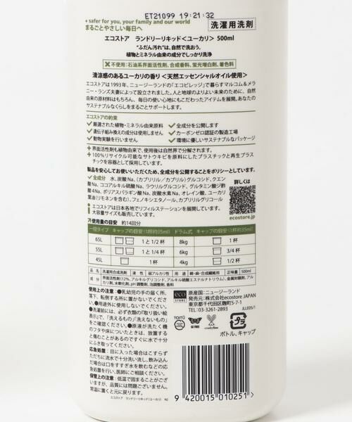 URBAN RESEARCH DOORS / アーバンリサーチ ドアーズ ランドリーグッズ | eco store　ランドリーリキッド ユーカリ500 | 詳細3