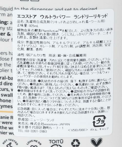 URBAN RESEARCH DOORS / アーバンリサーチ ドアーズ ランドリーグッズ | 『WEB限定』eco store　ランドリーリキッドウルトラパワー925ml | 詳細2