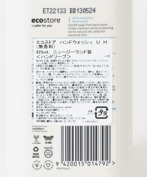 URBAN RESEARCH DOORS / アーバンリサーチ ドアーズ ソープ | eco store　ハンドウォッシュポンプ425ml | 詳細4