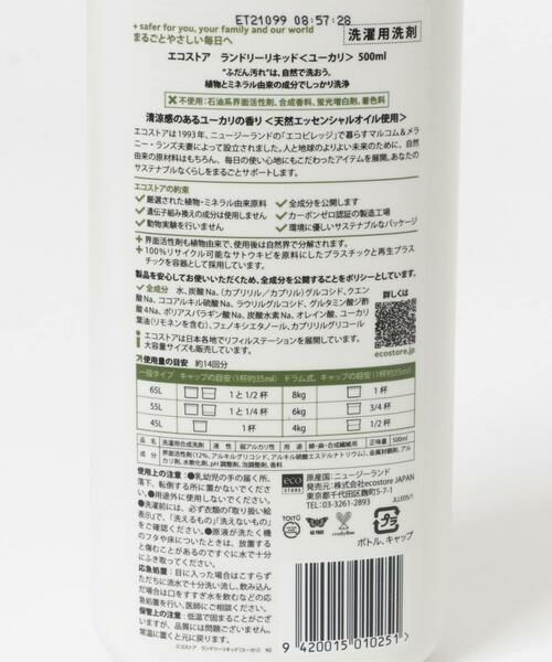 URBAN RESEARCH DOORS / アーバンリサーチ ドアーズ ランドリーグッズ | 『WEB限定』eco store　ランドリーギフトセット | 詳細5