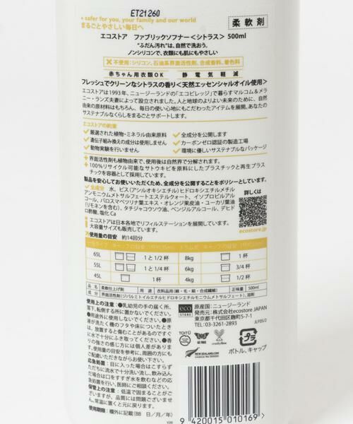 URBAN RESEARCH DOORS / アーバンリサーチ ドアーズ ランドリーグッズ | 『WEB限定』eco store　ランドリーギフトセット | 詳細6