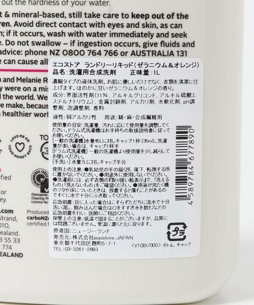 URBAN RESEARCH DOORS / アーバンリサーチ ドアーズ ランドリーグッズ | eco store　ランドリーリキッド ゼラニウム&オレンジ | 詳細3