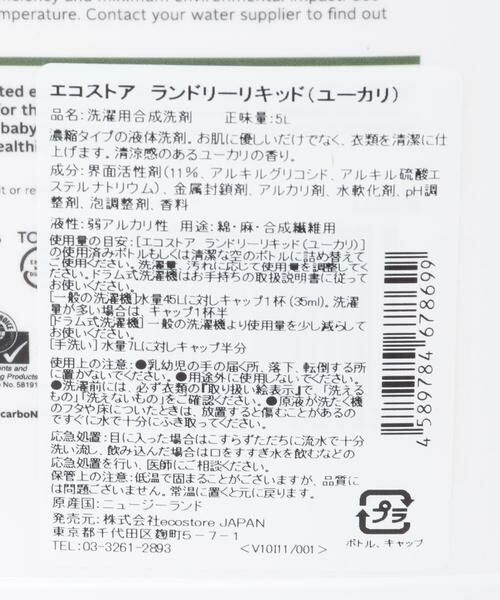 URBAN RESEARCH DOORS / アーバンリサーチ ドアーズ ランドリーグッズ | 『WEB限定』eco store　ランドリーリキッド ユーカリ5L | 詳細4
