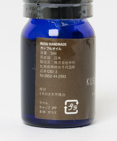 URBAN RESEARCH DOORS / アーバンリサーチ ドアーズ インテリア・インテリア雑貨 | KUSU HANDMADE　エコブロック4個+オイル+ポーチセット | 詳細5