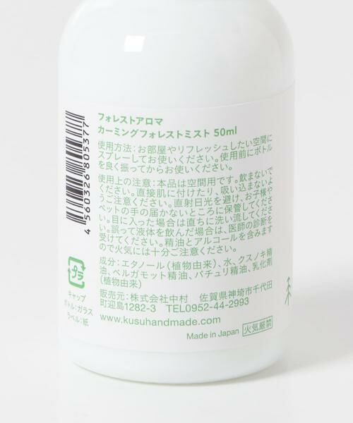 URBAN RESEARCH DOORS / アーバンリサーチ ドアーズ ルームフレグランス・インセンス・アロマ | KUSU HANDMADE　フォレストアロマ カーミングフォレストミスト | 詳細5