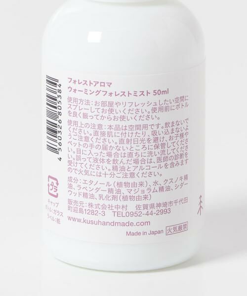 URBAN RESEARCH DOORS / アーバンリサーチ ドアーズ ルームフレグランス・インセンス・アロマ | KUSU HANDMADE　フォレストアロマ ウォーミングフォレストミスト | 詳細4