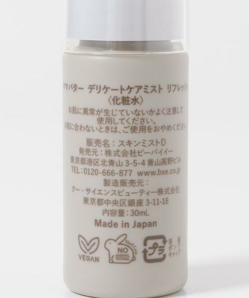 URBAN RESEARCH DOORS / アーバンリサーチ ドアーズ フェイスケア | MAMA BUTTER　デリケートケアミスト リフレッシュ | 詳細4