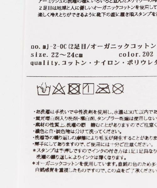 URBAN RESEARCH DOORS / アーバンリサーチ ドアーズ その他雑貨 | 『WEB限定』meri ja kuu　2足目オーガニックコットン(単品) | 詳細7