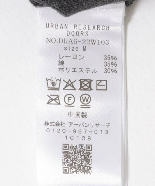 URBAN RESEARCH DOORS / アーバンリサーチ ドアーズ ニット・セーター | ウォッシャブルブライトプルオーバー | 詳細27