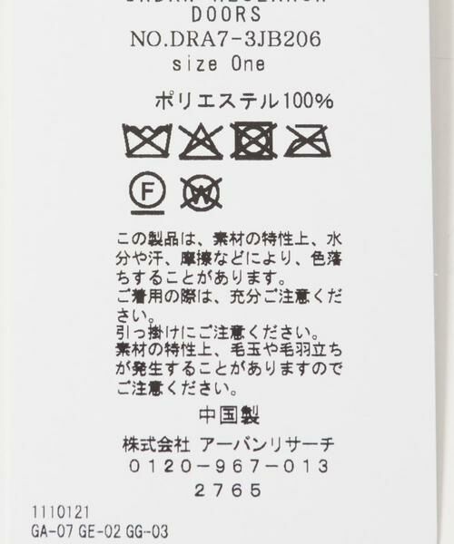 URBAN RESEARCH DOORS / アーバンリサーチ ドアーズ その他 | 『親子リンク』エコファーティペット(KIDS) | 詳細6