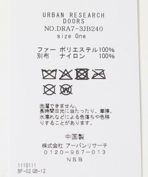 URBAN RESEARCH DOORS / アーバンリサーチ ドアーズ その他 | アニマルファーイヤーマフ(KIDS) | 詳細12