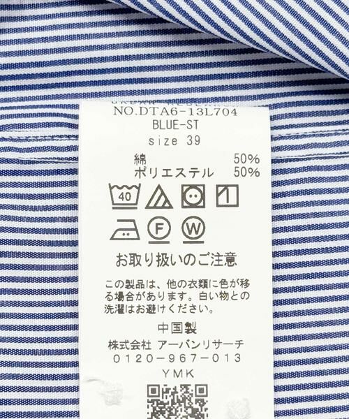 URBAN RESEARCH DOORS / アーバンリサーチ ドアーズ シャツ・ブラウス | 『イージーケア』LIFE STYLE TAILOR　セミワイド細ストライプシャツ | 詳細8