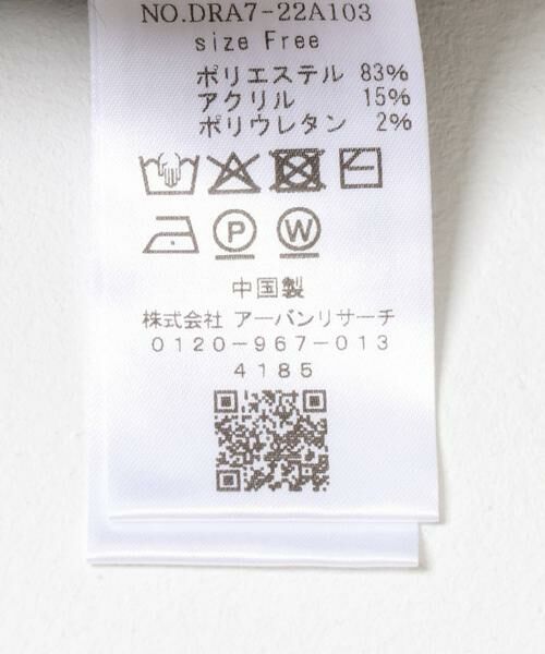 URBAN RESEARCH DOORS / アーバンリサーチ ドアーズ ベスト | ケーブル柄ニットベスト | 詳細23