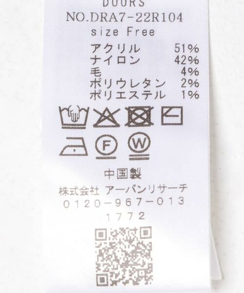 URBAN RESEARCH DOORS / アーバンリサーチ ドアーズ カーディガン・ボレロ | ネップヤーンカーディガン | 詳細15