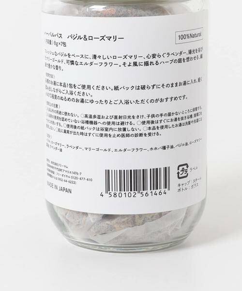 URBAN RESEARCH DOORS / アーバンリサーチ ドアーズ その他コスメ | freemom　ハーバルバス B&R 8g×7P | 詳細7