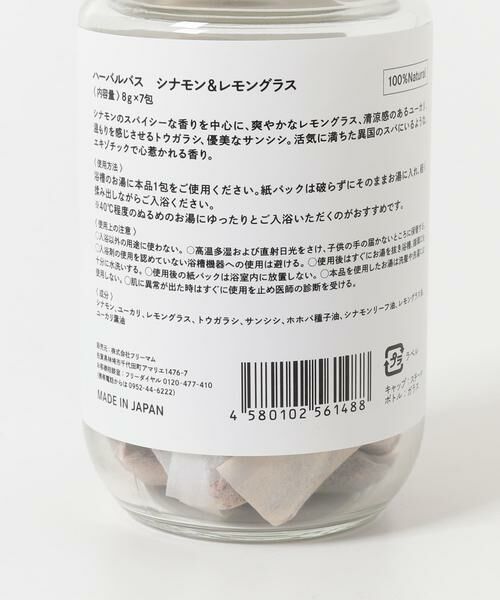 URBAN RESEARCH DOORS / アーバンリサーチ ドアーズ その他コスメ | freemom　ハーバルバス C&L8g×7P | 詳細7