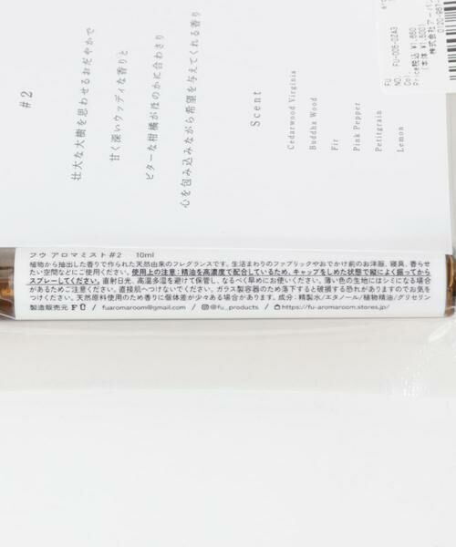 URBAN RESEARCH DOORS / アーバンリサーチ ドアーズ フレグランス | FU　aroma mist #2 10ml | 詳細7