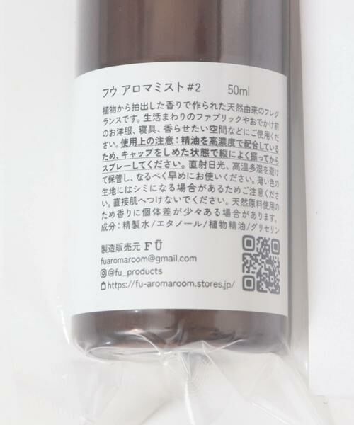 URBAN RESEARCH DOORS / アーバンリサーチ ドアーズ フレグランス | FU　aroma mist #2 50ml | 詳細8