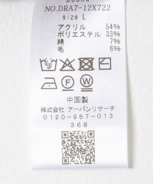 URBAN RESEARCH DOORS / アーバンリサーチ ドアーズ ニット・セーター | ウールブレンドネップクルーネックニット | 詳細14