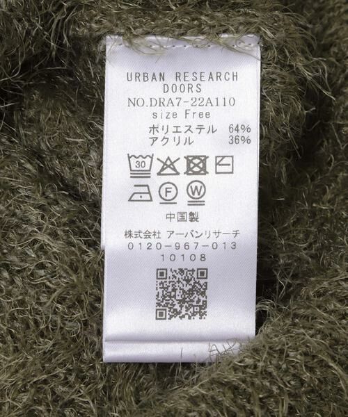 URBAN RESEARCH DOORS / アーバンリサーチ ドアーズ ニット・セーター | シャギーニット | 詳細11