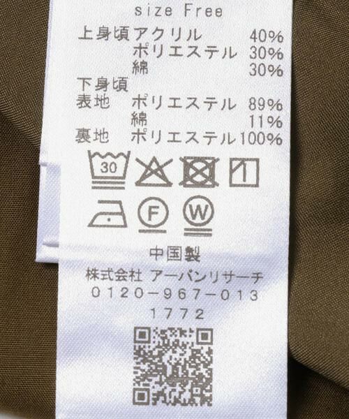 URBAN RESEARCH DOORS / アーバンリサーチ ドアーズ ワンピース | ニットドッキングワンピース | 詳細13