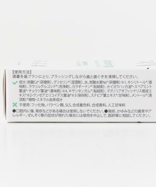 URBAN RESEARCH DOORS / アーバンリサーチ ドアーズ その他コスメ | eco store　トゥースペースト ホワイトニング | 詳細6