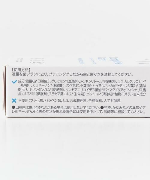 URBAN RESEARCH DOORS / アーバンリサーチ ドアーズ その他コスメ | eco store　トゥースペースト コンプリートケア | 詳細7