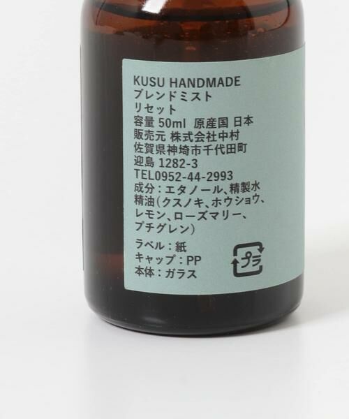 URBAN RESEARCH DOORS / アーバンリサーチ ドアーズ ルームフレグランス・インセンス・アロマ | KUSU HANDMADE　aroma to R リセットミスト | 詳細2