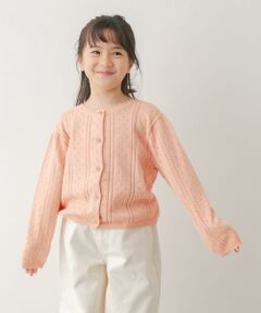 URBAN RESEARCH DOORS / アーバンリサーチ ドアーズ ニット・セーター | 透かし編みカーディガン(KIDS)