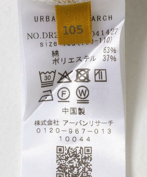 URBAN RESEARCH DOORS / アーバンリサーチ ドアーズ パンツ | 『親子リンク』ダンボールニットパンツ(KIDS) | 詳細22