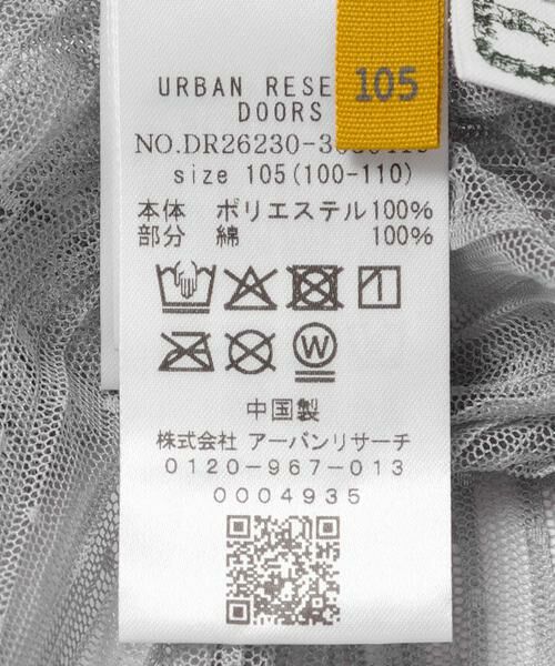 URBAN RESEARCH DOORS / アーバンリサーチ ドアーズ トップス | 『150サイズあり』チュールチュニック２WAYベスト(KIDS) | 詳細24