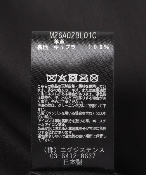 URBAN RESEARCH DOORS / アーバンリサーチ ドアーズ レザーブルゾン・ジャケット | marka　LEATHER COACH JACKET | 詳細12