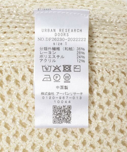 URBAN RESEARCH DOORS / アーバンリサーチ ドアーズ ベスト | FORK&SPOON　ペーパーメッシュニットベスト | 詳細4