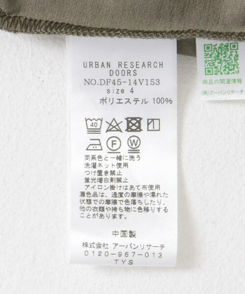 URBAN RESEARCH DOORS / アーバンリサーチ ドアーズ その他パンツ | FORK&SPOON　PEジャージーテーパードパンツ | 詳細14