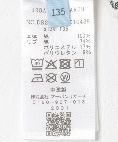 URBAN RESEARCH DOORS / アーバンリサーチ ドアーズ トップス | ロゴプリントラグランTシャツ(KIDS) | 詳細22