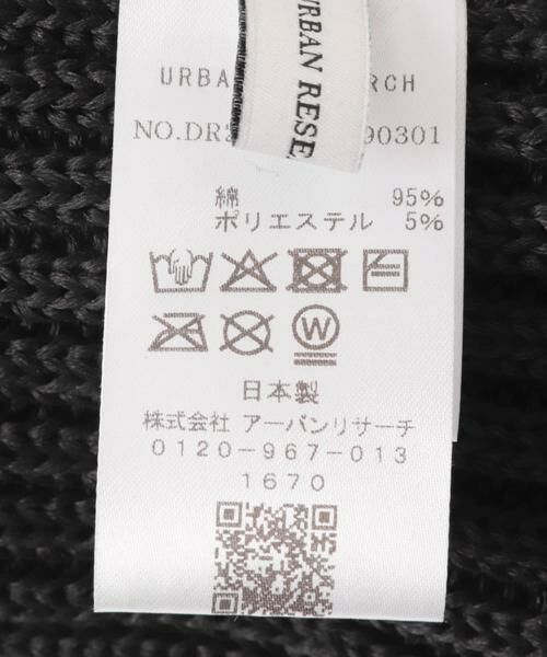 URBAN RESEARCH DOORS / アーバンリサーチ ドアーズ ニットキャップ | ストローヤーンニットキャップ | 詳細10