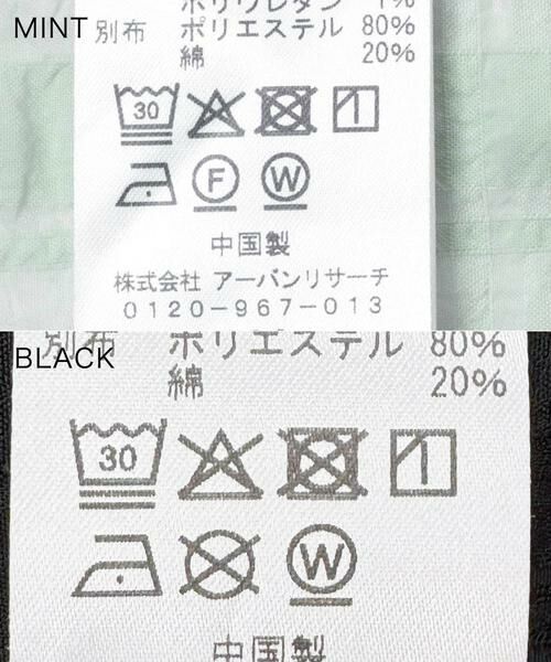 URBAN RESEARCH DOORS / アーバンリサーチ ドアーズ トップス | シアーチェックオープンカラーシャツ(KIDS) | 詳細12