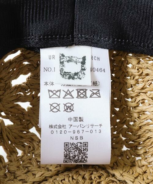 URBAN RESEARCH DOORS / アーバンリサーチ ドアーズ 服飾雑貨 | ペーパークロシェハット(KIDS) | 詳細8