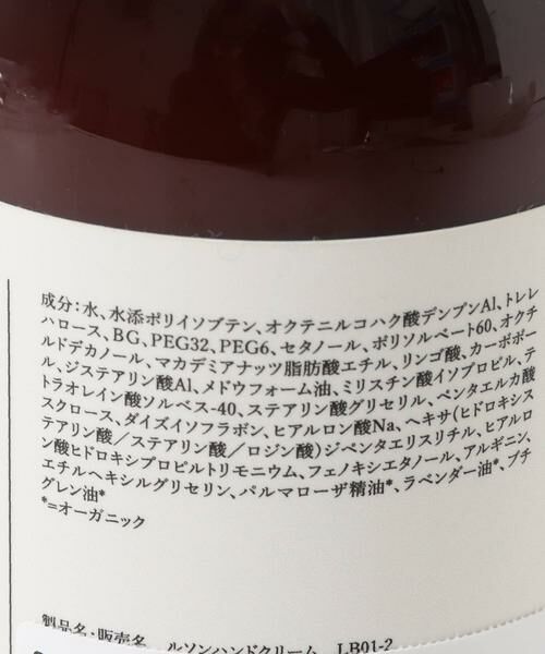 URBAN RESEARCH DOORS / アーバンリサーチ ドアーズ ボディケア・サンケア | LeSENT　ハンドクリーム 280ml パルマローザ | 詳細2