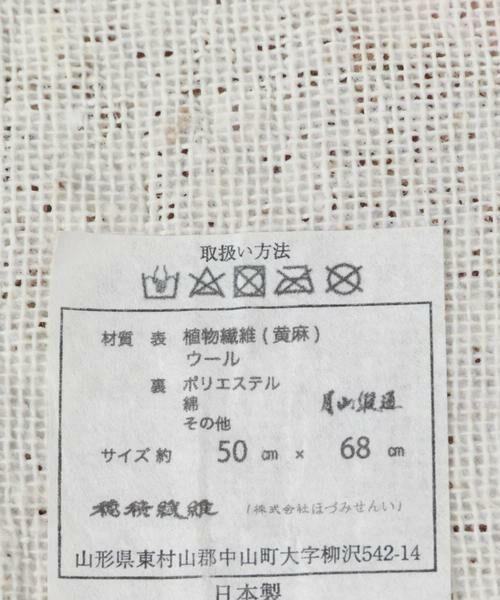 URBAN RESEARCH DOORS / アーバンリサーチ ドアーズ インテリア・インテリア雑貨 | くるみの木　F/style KURUMINOKI 鹿マット | 詳細5
