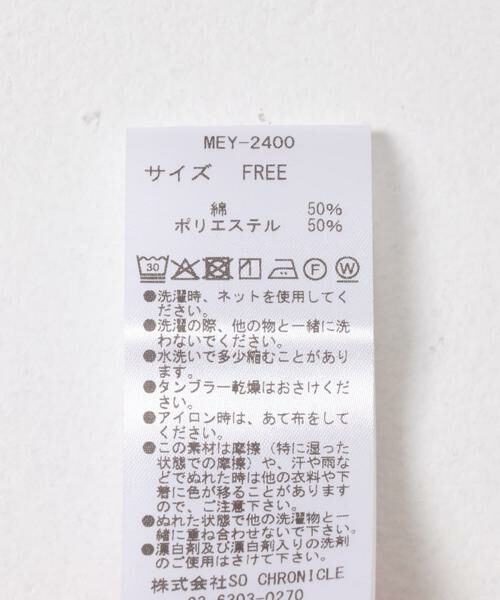 URBAN RESEARCH DOORS / アーバンリサーチ ドアーズ タンクトップ | MEYAME　SOFT RIB SLEEVELESS | 詳細5
