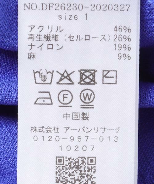 URBAN RESEARCH DOORS / アーバンリサーチ ドアーズ ニット・セーター | FORK&SPOON　ラグランスリーブニットTシャツ | 詳細11